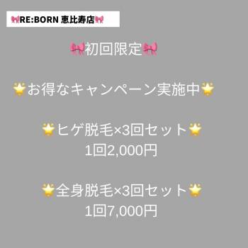本日も☆（2021/11/04 13:56）恵比寿店Aルームのブログ画像