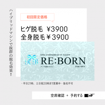 初回限定‼️（2022/07/14 12:32）恵比寿店Aルームのブログ画像
