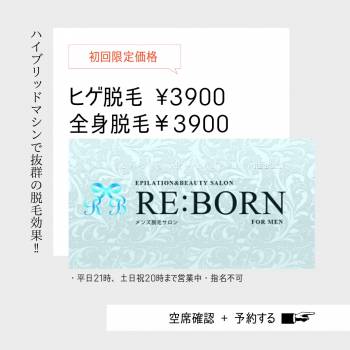 初回限定‼️（2022/07/22 12:27）恵比寿店Aルームのブログ画像
