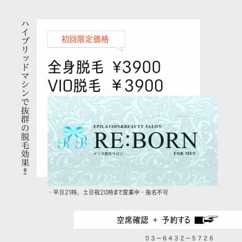 こんにちわ♪（2022/08/30 12:57）恵比寿店Aルームのブログ画像