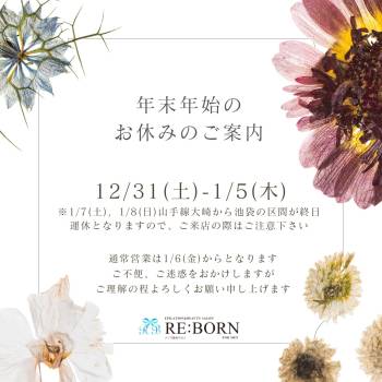 🎀年末年始のお知らせ🎀（2022/12/21 13:05）恵比寿店Aルームのブログ画像