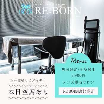当日でも☆（2023/06/09 12:48）恵比寿店Aルームのブログ画像