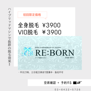 本日も☆（2023/08/21 12:04）恵比寿店Aルームのブログ画像